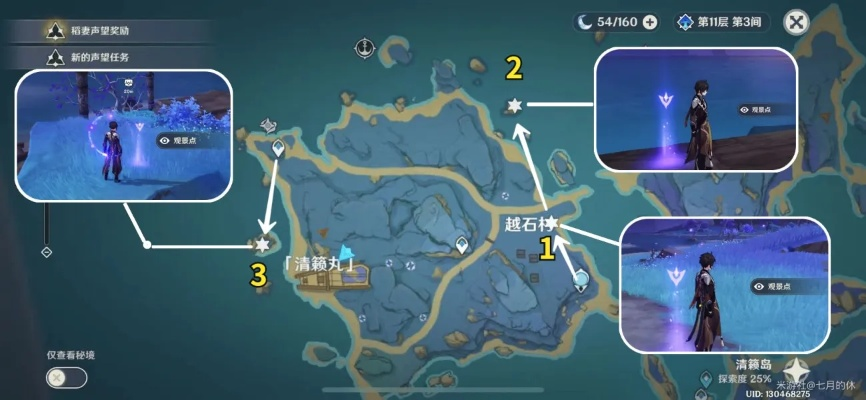 清籁岛画片任务卡住怎么办？4个必拍点位精准指南