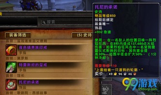 WOW7.1卡拉赞史诗难度全通秘籍，燃烬巨龙坐骑速刷与隐藏机制揭秘