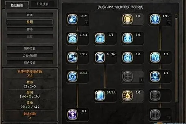 龙之谷魔导师四系分支2026终极养成指南，从技能树到实战循环的完全解析