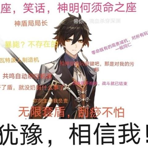 原神3.7深渊12层满星秘籍，零命平民队实测，这3个输出手法决定成败