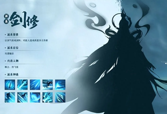 滕剑类型怎么配装最强？2026三大流派实战数据与隐藏机制全解