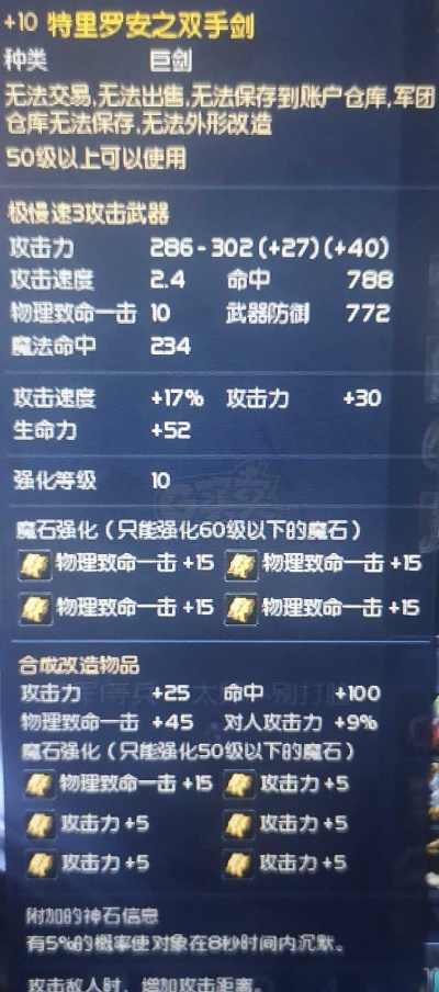 永恒之塔守护星类型全解码，2026年Q1版本T0搭配与隐藏机制实战报告