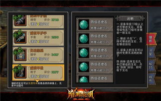 黑暗之光元神类型怎么选？2026最新T0强度榜+平民培养攻略