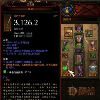 2026赛季暗黑3法师装备怎么选？塔拉夏火蛇流词缀优先级全攻略