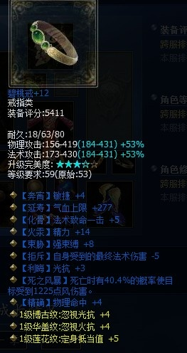 109异人装备终极抉择，平民/小资/土豪三套方案2026实战数据全公开