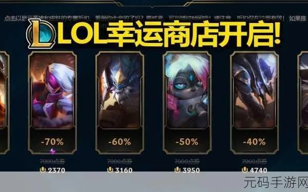 LOL活动礼包剁手前必看，2026Q1数据揭示3类玩家最优解