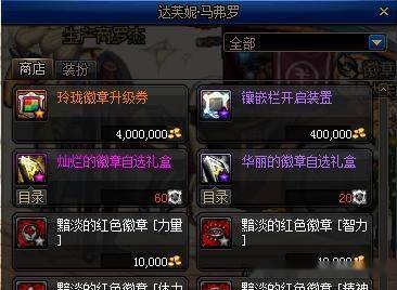 DNF远古2装备2026年还值得刷吗？精·加持套装全职业获取与搭配实战指南