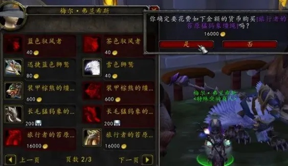 WLK肯瑞托声望3天崇拜绝密路线，2026年最新速刷技巧与法系头部附魔终极指南