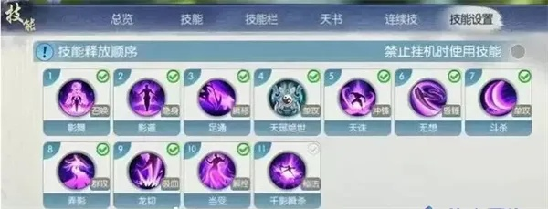 2026诛仙天音职业怎么玩？新版加点装备PVP全攻略，从入门到精通