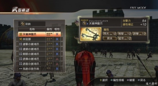 真三国无双6猛将传2026终极指南，武器印系统深度解析与传奇模式全S评价