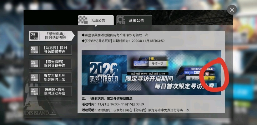 明日方舟微博追更攻略，如何用官方信息源精准规划2026年抽卡策略