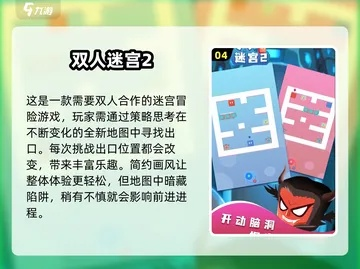 双人单机游戏下载基地哪个靠谱？2026实测TOP5平台+情侣同屏游戏隐藏玩法