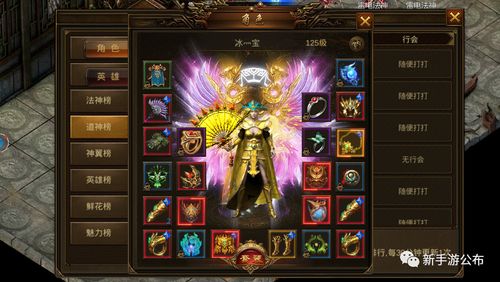 2026年Q1超变英雄合击传奇开服表，3大隐藏职业搭配实测