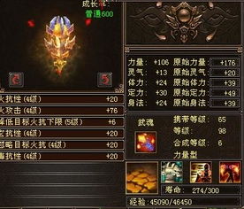 2026武魂合成类型全解析，从基础到神级的实战进阶指南