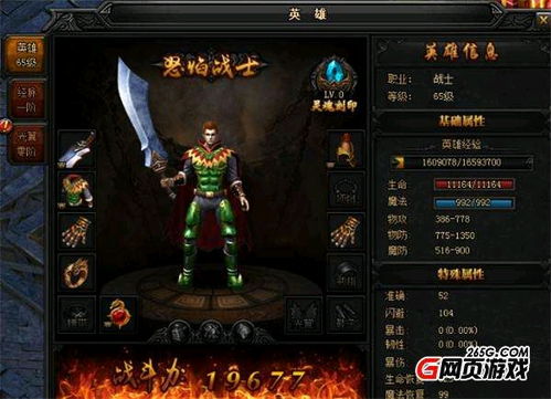 2026传奇3私服找服避坑实测，10大版本对比后这3类最良心-高手私藏