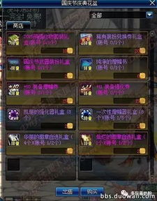 2026年DNF改背景最新方案，免工具替换法与防检测技巧