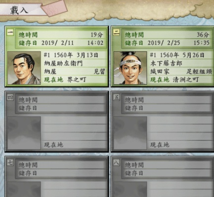 太阁立志传5秘籍失效？实测有效的属性修改与卡片速刷方案