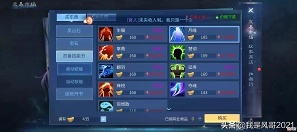 倩女幽魂生活技能学错亏百万？2026最新赚钱路线避坑指南