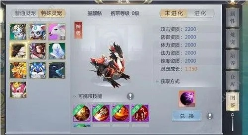 星辰变灵兽培养终极指南，2026年神兽获取与血脉觉醒全攻略