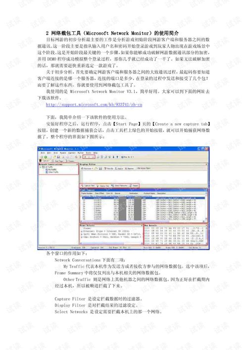 外挂类型技术图谱，从内存补丁到AI驱动