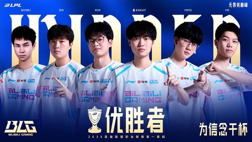 LOL2026全球总决赛新公告，动态选边权机制全解析，战队战术博弈的3大制胜法则