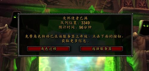 2026最新，魔兽世界怀旧服开服类型终极指南，一文选对服务器