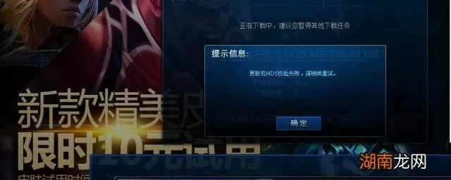 LOL更新错误280终极破解，2026年最新官方级解决方案全解析