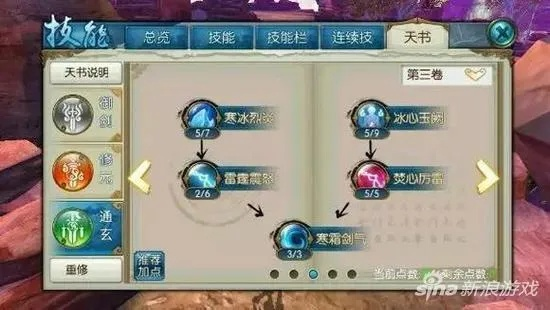 诛仙2法宝血炼还搞不明白？这篇从入门到精通的避坑指南请收好