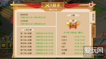 梦幻西游科举大赛怎么快速通关？2026年最新题库+自动答题脚本风险揭秘