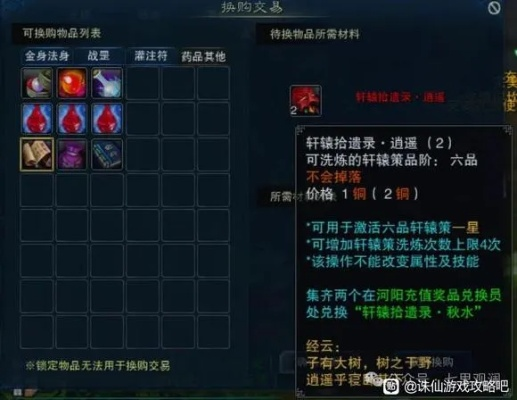 诛仙炎黄装还值得肝吗？2026年1月数据告诉你，隐藏获取途径与避坑指南