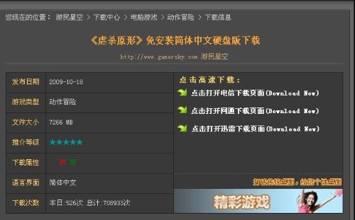 游民星空游戏下载基地2026最新实测，破解版MOD资源安全获取与安装避坑全攻略