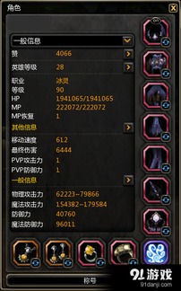 龙之谷冰灵加点2026新版，PVE/PVP双模式实战配点与输出循环深度解析