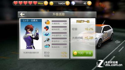 2026年iOS天天飞车刷金币终极指南，无需越狱的3个隐藏技巧