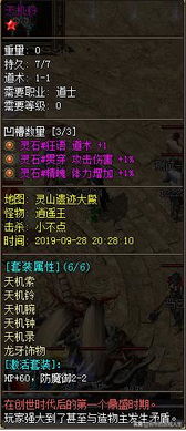 天河传说支线全收集攻略，2026年最新隐藏任务触发机制与完美通关顺序解析