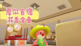 摩尔庄园奇异炸冰虾绝密配方，2026最新高利润烹饪攻略