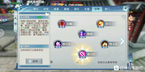 诛仙合欢四转终极抉择，2026年Q1最新流派深度解析与战力飙升秘籍