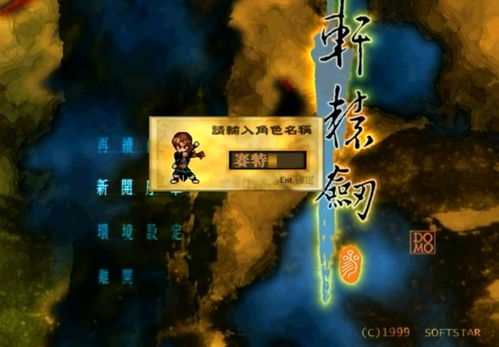 别再乱搜轩辕剑mp4了！这份2026年高清动画合集下载指南才靠谱