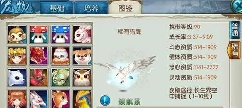 诛仙怎么捕捉宠物类型？2026新版神兽捕获成功率提升300%绝密法门