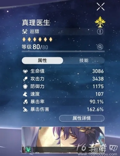 真理医生抽不抽？2026最新实战数据曝光，从光锥遗器到配队全解