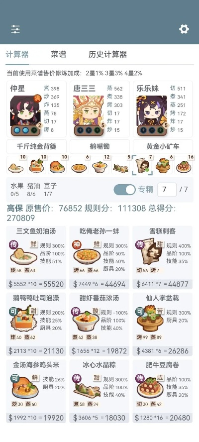 为什么你的烹饪总翻车？2026年高容错率烹饪攻略全机制解析