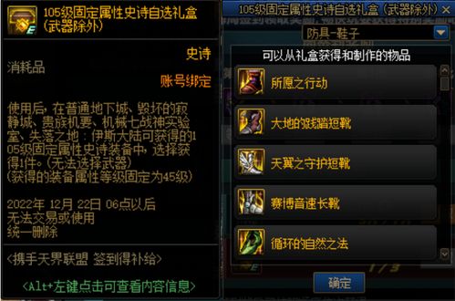 DNF史诗装备怎么选？2026最新流派搭配指南与伤害最大化秘籍