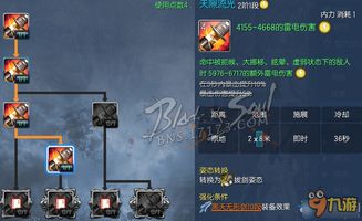 剑灵洪门剑2026版本终极抉择，火系雷系双流派DPS断层分析与实战密码