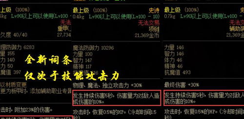 女鬼剑武器精通怎么选？2026版本实战数据告诉你答案