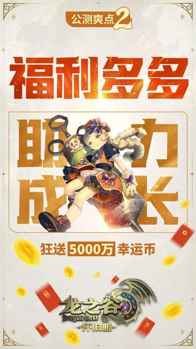 龙之谷2026新手生存指南，从零到精通的视频学习路线与避坑全解析