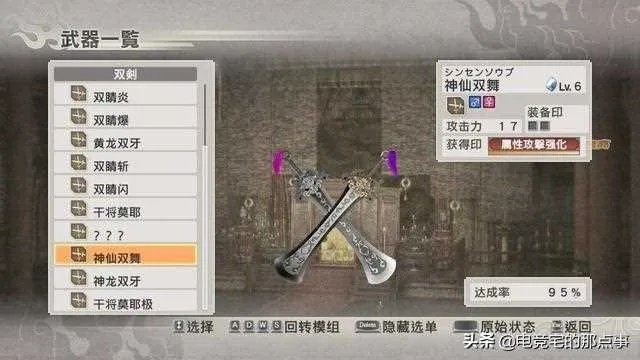 真三国无双MR2多人共斗绝密攻略，武幻觉醒效率刷取全指南