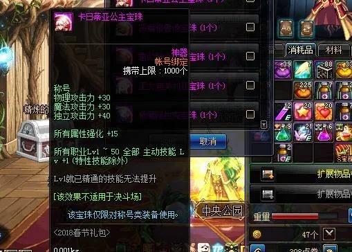 DNF2018春节礼包深度复盘，兽人称号宝珠在110版本的逆袭之路