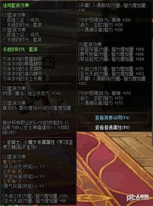 DNF神器首饰2026新春版本终极抉择，执行毁灭套vs自由之缚，数据党实测伤害差距竟达23%