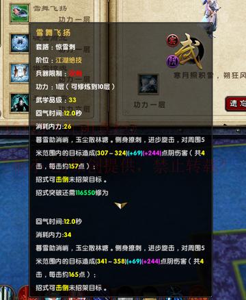 九阴真经古谱类型怎么选才不亏？2026年最新古谱匹配指南与实战避坑手册