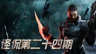 质量效应2配置类型深度拆解，3分钟锁定你的最佳方案