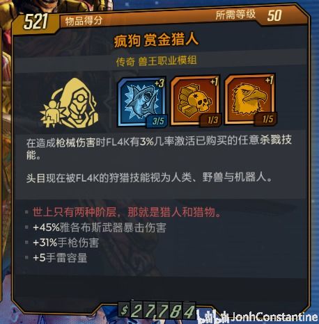 一、侠客职业定位与属性机制重构